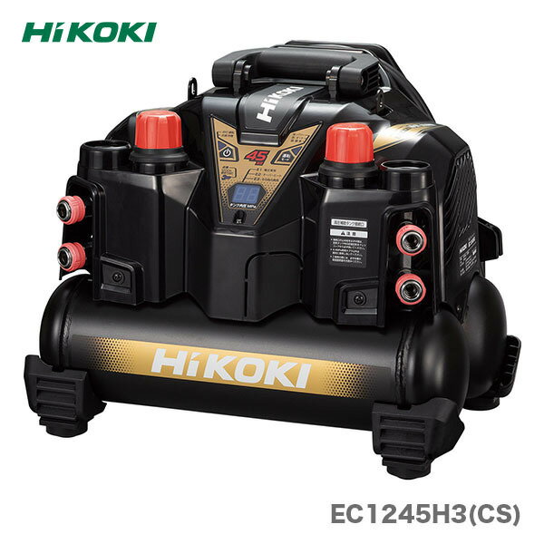 【台数限定】HiKOKI　高圧エアコンプレッサ　EC1245H3(CS)高圧専用【オススメ】