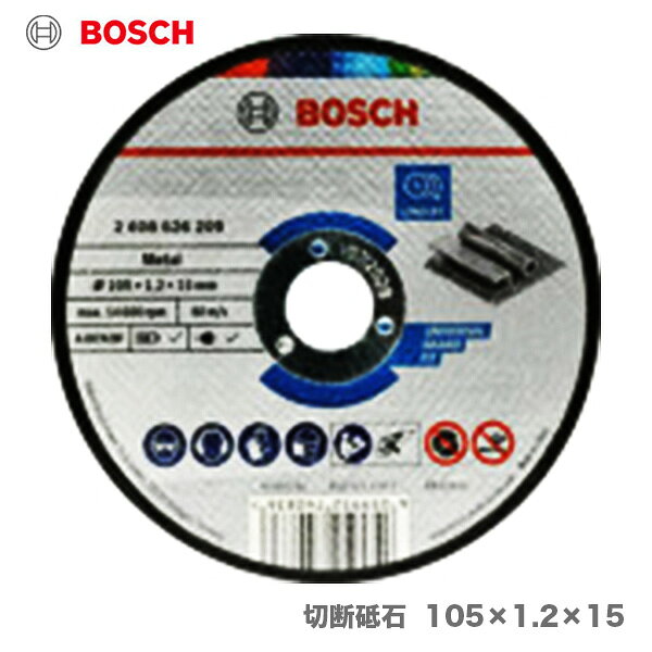 【送料無料】 〈ボッシュ〉 切断砥石　105×1.2×15　50枚入 【NEW】 【オススメ】 ボッシュ/BOSCH　切断砥石　105×1.2×15 〔1箱・50枚入〕 《仕様》 図表にて、確認ください。（※図表は、メーカー公表の物を流用しております。） 【在庫がある場合】価格下の出荷予定に従い発送します1