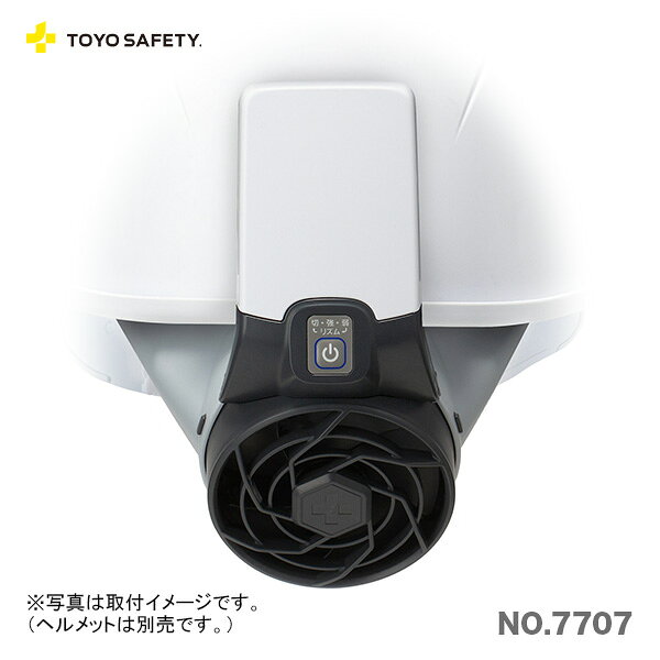 楽天市場】ヘルメット取付式送風機 windyの通販