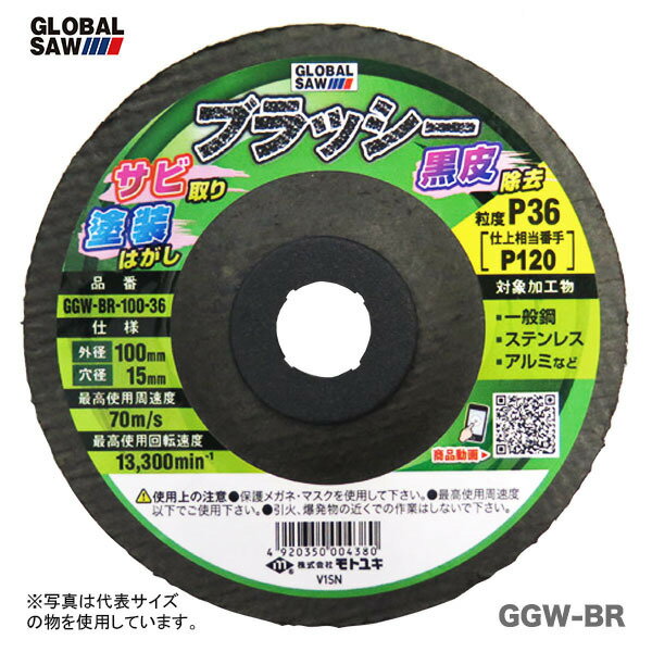 ҥȥ業ӡԿۥʥ֥饷֥å5ˡGGW-BR-180-36