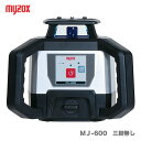 【三脚無】マイゾックス 自動整準レーザーレベル MJ-600 三脚無