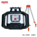 【三脚付】マイゾックス 自動整準レーザーレベル MJ-600 三脚付