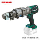〈IKK〉 コードレス鉄筋カッター 本体のみ(ケース付) DCC-1636HR-NN