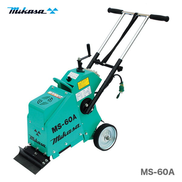 【代引不可】〈三笠産業〉フロアスクレーパー　MS-60A 【オススメ】