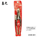 【在庫限り!アウトレット品】 〈喜光〉(矢矧喜光製作所)金切鋏 直刃 240mm 【オススメ】(4)