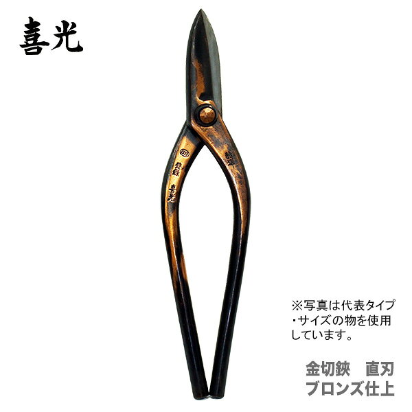 楽天市場】金切鋏 久光の通販