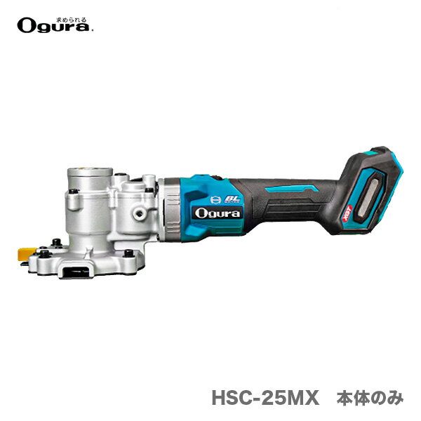 オグラ充電式ツライチカッター