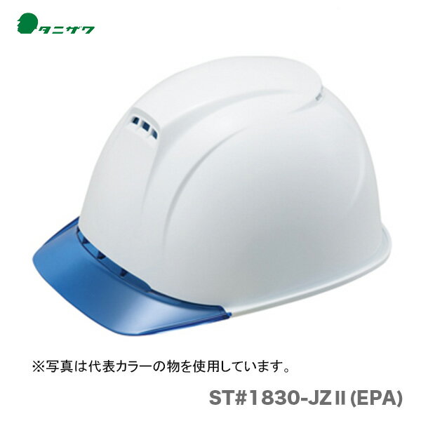 タニザワ ヘルメット エアライト ST#01610-JZ (EPA) 全2色 (メーカー直送/代引き決済不可)保安帽 保護帽 飛来落下用 墜落時保護用 通気孔付 溝付 ホワイト クリーム 谷沢製作所