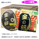 最大500円クーポン★〈レヂトン〉 【ケース販売で、大奉仕!!】 金の卵ストロング 105×1.5×15 AZ36P 200枚入り《送料無料》【オススメ】