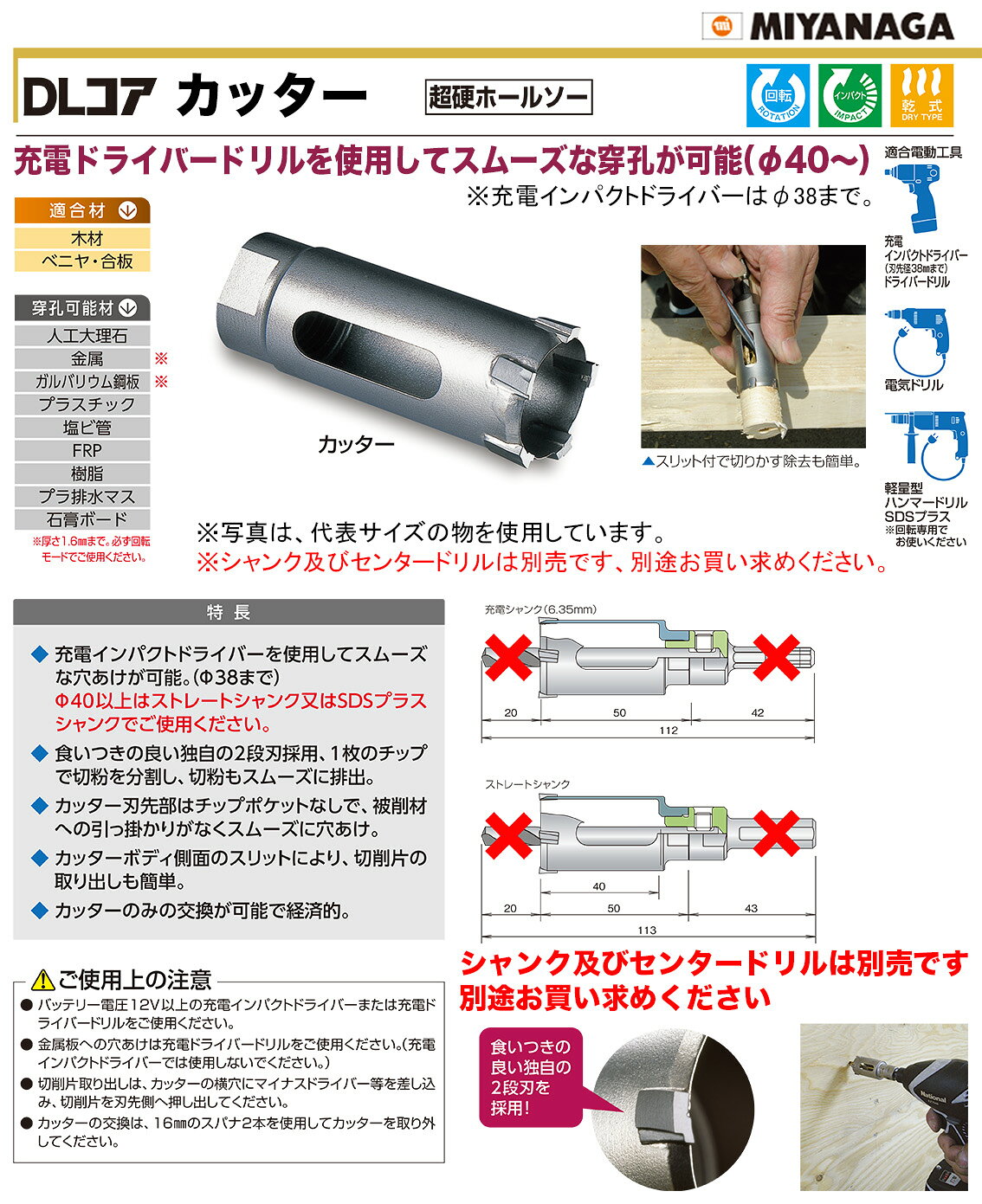 ポイント2倍★〈ミヤナガ〉 DLコア　カッター　DLC65C 【オススメ】 japan-tool-10015482 プロ工具のJapan-Tool 楽天市場店 サンプル画像2