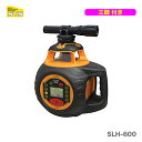 【三脚付】〈STS〉勾配設定機能付回転レーザーレベル SLH-600(受光器、三脚付)