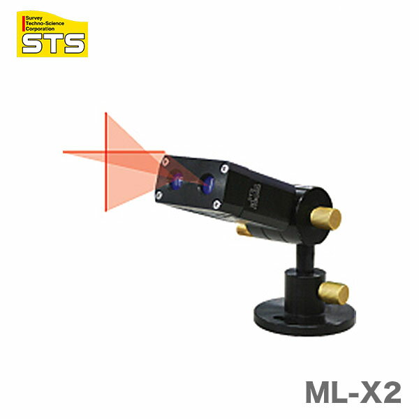 〈STS〉マーキングレーザー（レーザー式ケ引装置） ML-X2