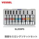 〈ベッセル〉剛鍛セミロングソケットセット　SL209PS