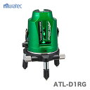 〈KDS〉ドットラインレーザーD1RG本体 ATL-D1RG