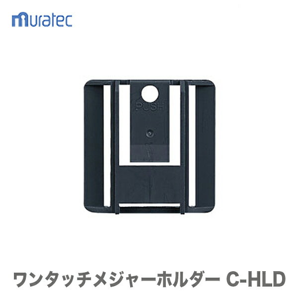 ★最大500円引クーポン★〈KDS〉ワンタッチメジャーホルダー　C-HLD