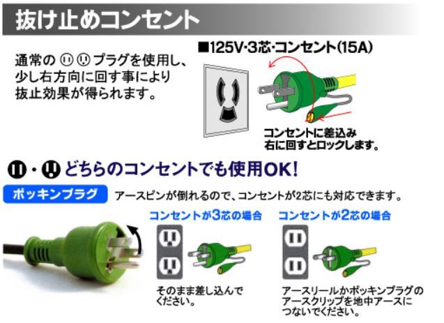 【新入荷】〈日動〉プラグンインポッキンブレーカ（漏電保護専用：PIPB-EB-T)