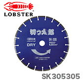 500円クーポン★3/4 20時〜 【新品】【数量限定】〈ロブテックス〉ダイヤモンドホイール 切っ太郎　SK305305