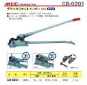 【新品】【数量限定】〈MCC〉デラックスカットベンダー　CB-0201 2