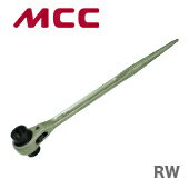 【新品】【数量限定】〈MCC〉両口ラチェットレンチ　RW-2126
