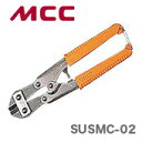 【新品】【数量限定】〈MCC〉ステンレス製ミゼットカッター　SUSMC-02