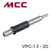 【超特価】【新品】【数量限定】〈MCC〉立上げ管カッタ VPC-20