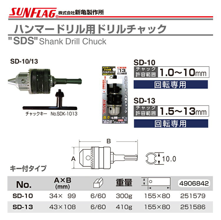 ����500�ߥ����ݥ���ڿ��̸���ۡ�SUNFLAG�ӥɥ�����å����ϥ�ޡ��ɥ���ѡ�2.0��13mm��No.SD-13