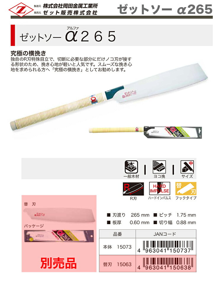 �ҥ��åȡӡ� ���åȥ��� ��265�����Ρ�15073