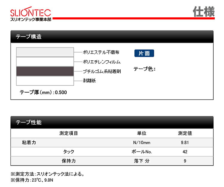 【オススメ】【ケース販売】〈スリオンテック〉　スーパーブチルテープ No.9244　片面　50mm×20m〔1ケース・16巻入〕 3