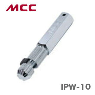 【オススメ】【新着商品】〈MCC〉内径レンチ　10A　IPW-10