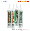 【オススメ】【ケース販売】〈セキスイ〉 シリコンシーラント 333ml ボウカビクリア〔1ケース 10本入〕