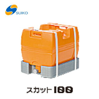 〈スイコー〉スカット　100【代引不可】《個人名での発送不可》