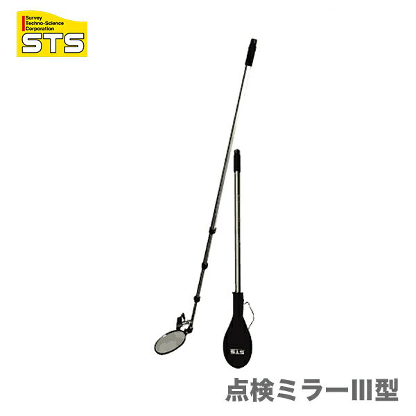 100円クーポン★〈STS〉点検ミラー（ライト付）　点検ミラー3型