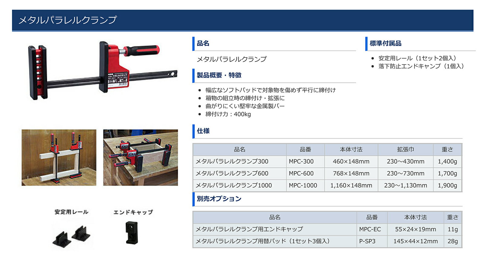 〈KDS〉メタルパラレルクランプ300 MPC...の紹介画像2