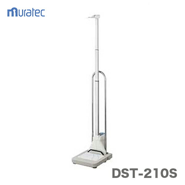 〈KDS〉デジタル身長・体重計　DST-210S 検定付