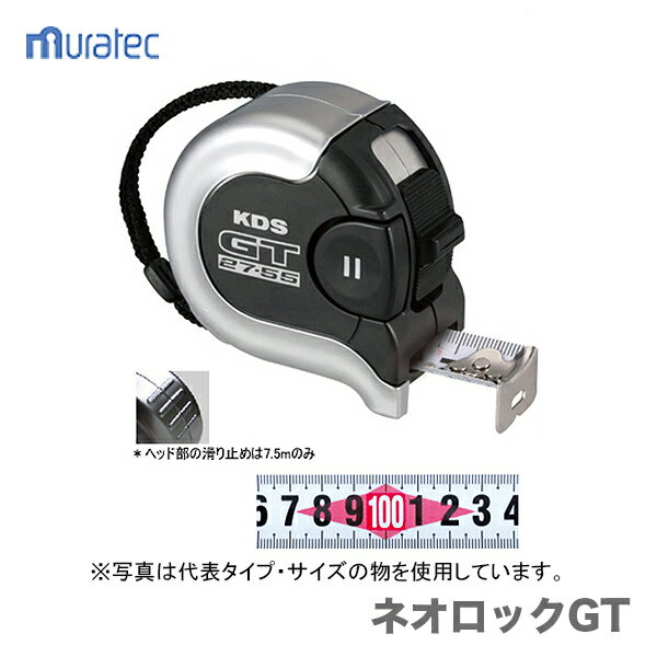 〈KDS〉ネオロックGT27巾7.5mまさめ　GT27-75S