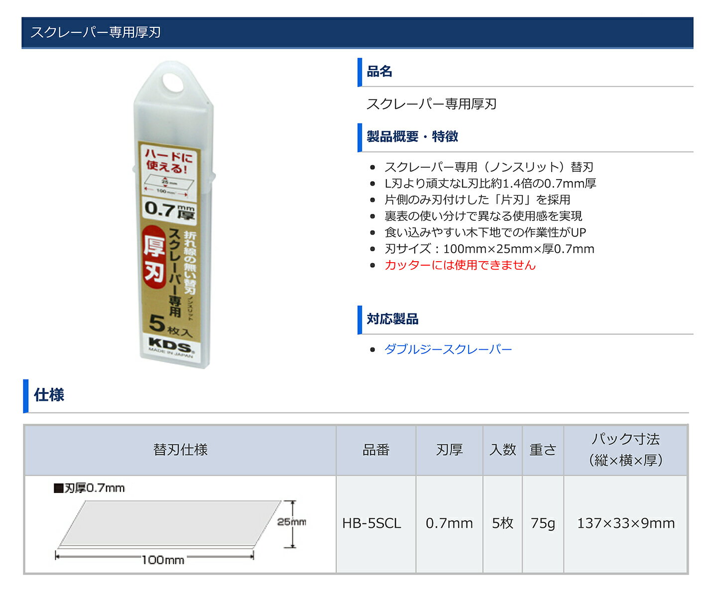 ��KDS�ӥ����졼�ѡ����Ѹ���5������HB-5SCL