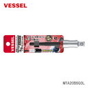 〈ベッセル〉 超剛鍛ミラーソケットアダプター MTA20BSQ3L