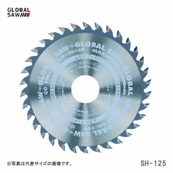 〈モトユキ〉　チップソー　せっこうボード・キッチンパネル兼用　SH-125