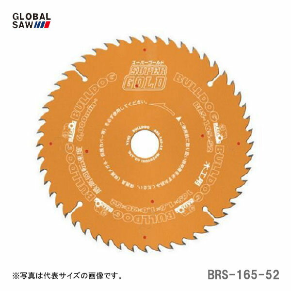 【オススメ】〈モトユキ〉　チップソー　木工用　BRS-165-52