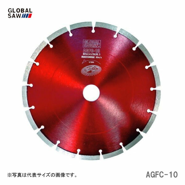 メーカー分類：モトユキ【オススメ】〈モトユキ〉　ダイヤモンドカッター　コンクリート用　AGFC-10 モトユキ/GLOBAL SAW　ダイヤモンドカッター　コンクリート用　AGFC-10 《仕様》 図表にて、『品名・品番・サイズ』等よりご確認ください。（※図表は、メーカー公表の物を流用しております。当店にて取扱いの無い品も、含まれる場合がございます。） 【在庫がある場合】2〜3営業日以内に発送します。※当店では別サイトでも販売を行っております。サイト上では在庫有りの表示がありましても、 稀に在庫切れの場合もございます。その様な場合は、何卒ご容赦ください。（別途メール等にて、ご連絡させていただきます。） 1