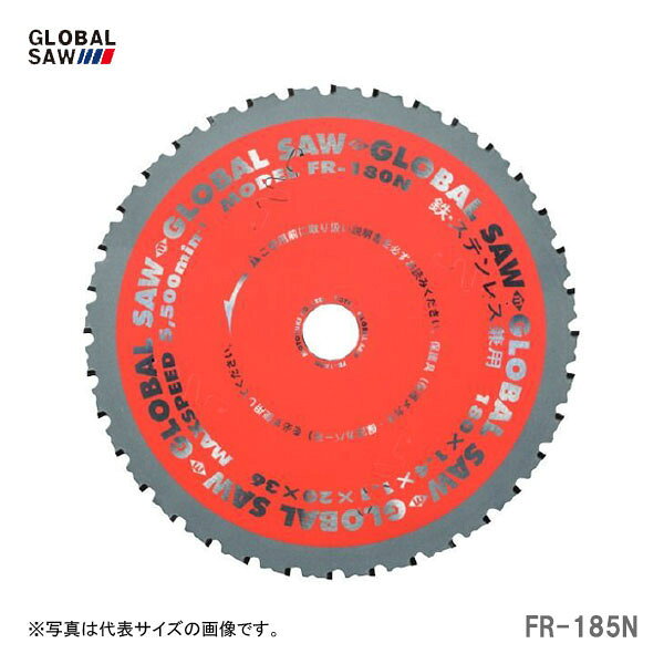 乐天商城 - 〈モトユキ〉　チップソー　鉄・ステンレス兼用　FR-185N