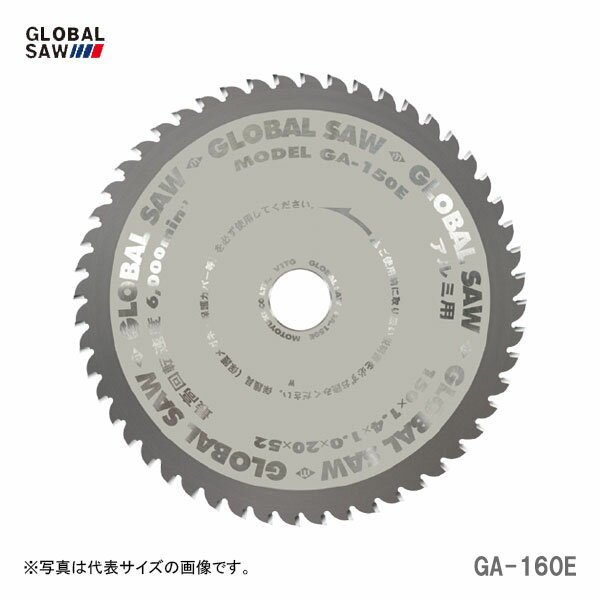 〈モトユキ〉　チップソー　アルミ・非鉄金属用　GA-160E