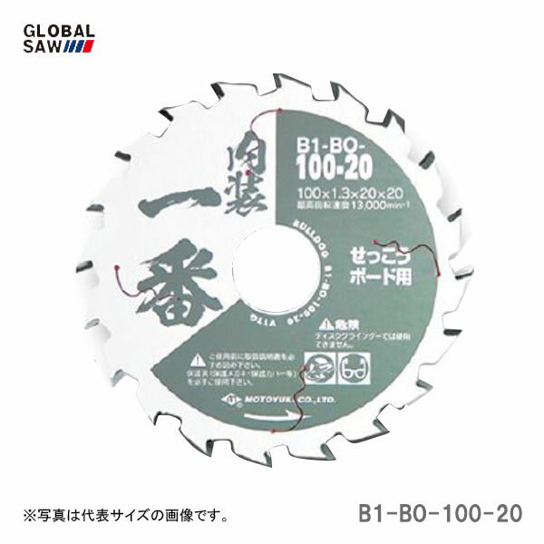 〈モトユキ〉 チップソー 内装一番 せっこうボード用 B1-BO-100-20
