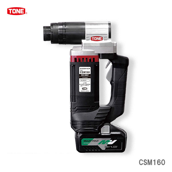 メーカー分類：トネTONE（前田金属工業）　トネ　コードレスシヤーレンチ　適用ボルトM16　CSM160 【新入荷】【オススメ】〈トネ〉　トネ　コードレスシヤーレンチ　適用ボルトM16　CSM160 《仕様》 図表にて、『品名・品番・サイズ』等よりご確認ください。（※図表は、メーカー公表の物を流用しております。当店にて取扱いの無い品も、含まれる場合がございます。） 【在庫がある場合】2〜3営業日以内に発送します。※当店では別サイトでも販売を行っております。サイト上では在庫有りの表示がありましても、 稀に在庫切れの場合もございます。その様な場合は、何卒ご容赦ください。（別途メール等にて、ご連絡させていただきます。） 1