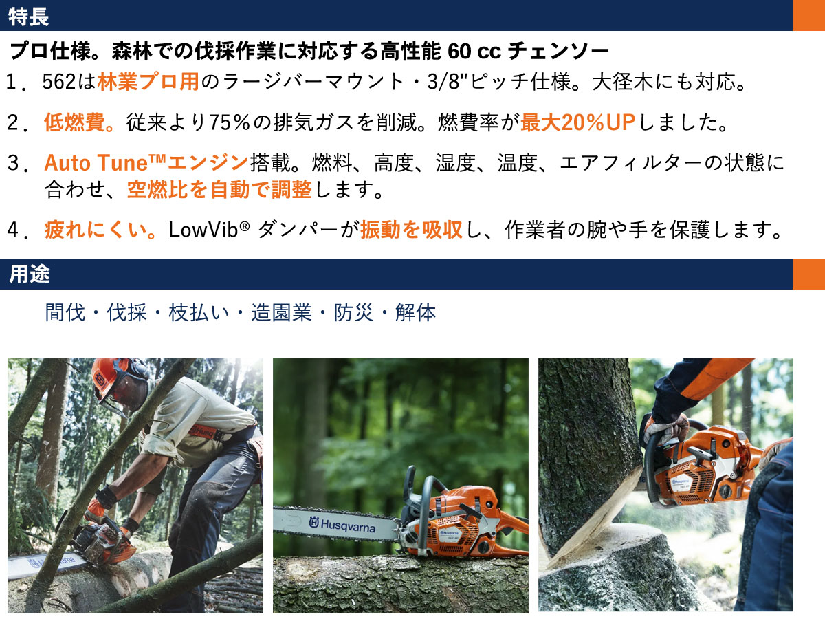 〈ハスクバーナ〉　XPチェンソー　562XP 20RT 970502020 チェーンソー エンジン