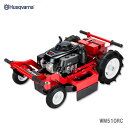 【オススメ】 ハスクバーナ ラジコン草刈機 WM510RC