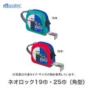 〈KDS〉ネオロック25巾7.5m KS25-75 B(4)