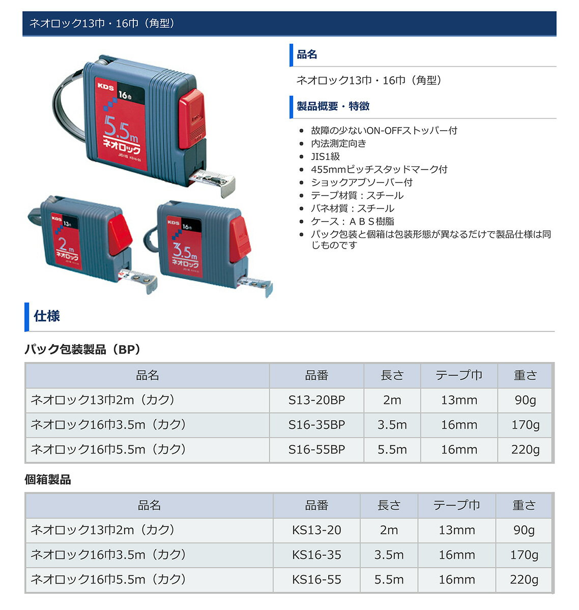 ��KDS�ӥͥ����å��ʳѡ�16��3.5m�ʸ�Ȣ�ˡ�KS16-35