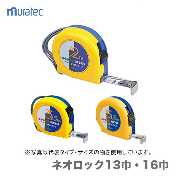 〈KDS〉ネオロック13巾2m(個箱) S13-20 N