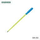 〈エンジニア〉調整ドライバー150mm DA-02